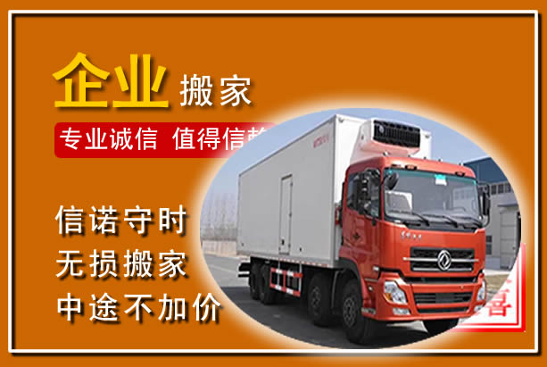 阆中工厂单位搬迁