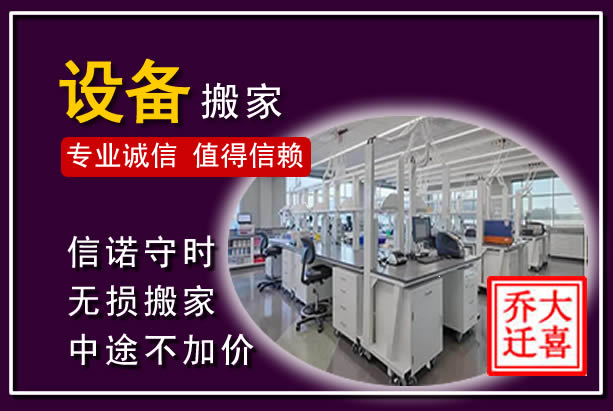 阆中仪器设备搬运